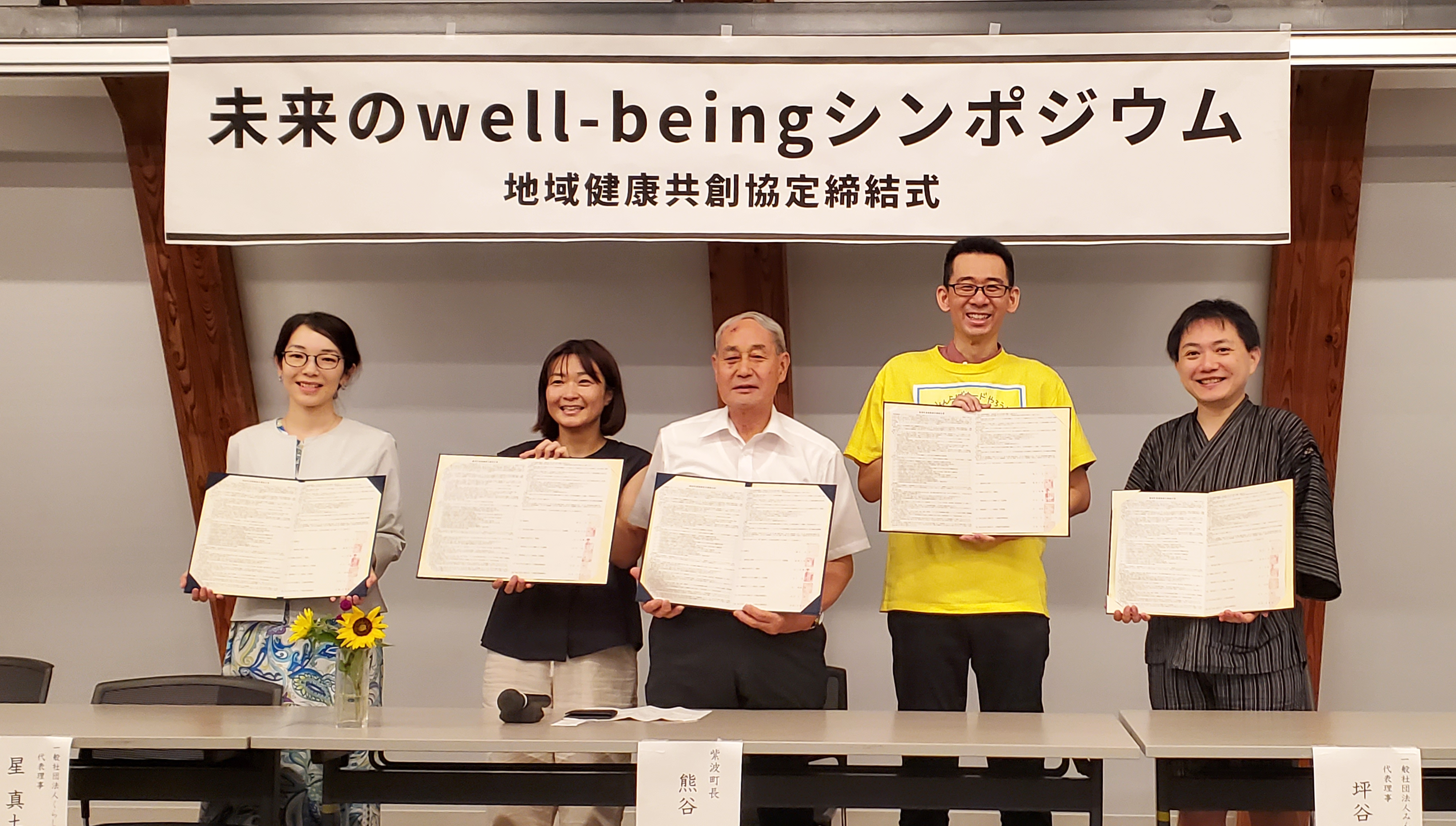 協定締結式の様子